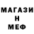 МЕФ мука Toby Weisenhaus