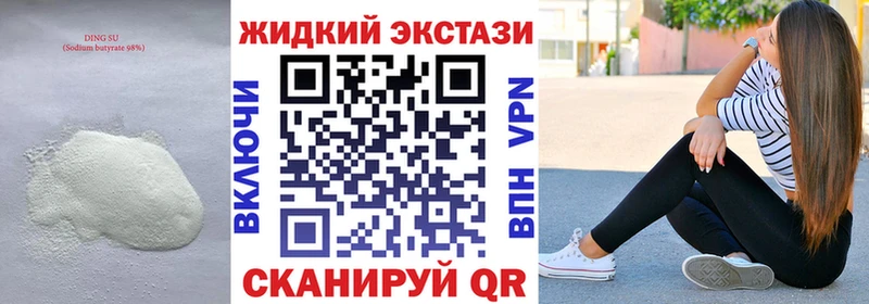 БУТИРАТ оксибутират Данков