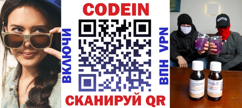 Купить где  Данков  Codein Purple Drank 