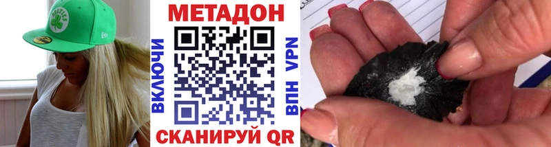 Купить  Данков  Метадон methadone 
