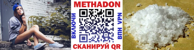 Метадон кристалл Данков